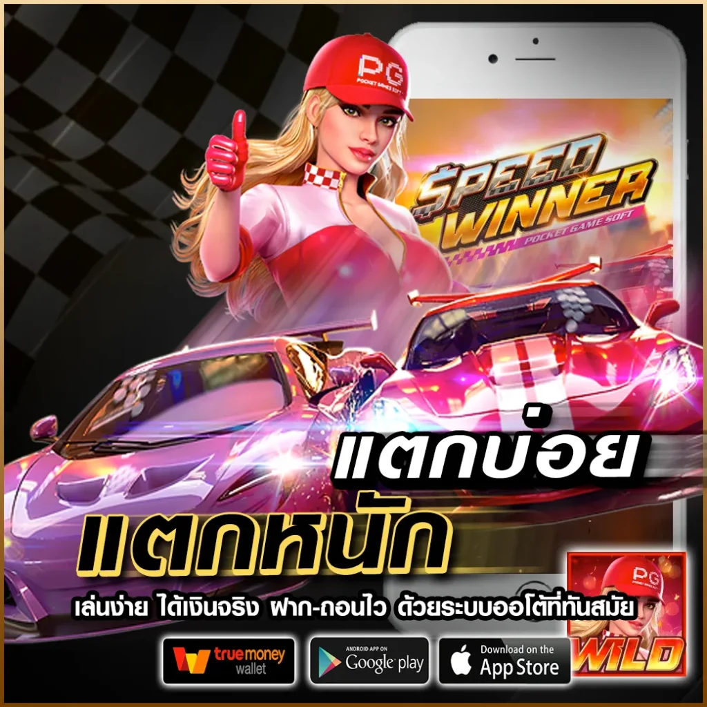 ฝาก-ถอน ufa-spin